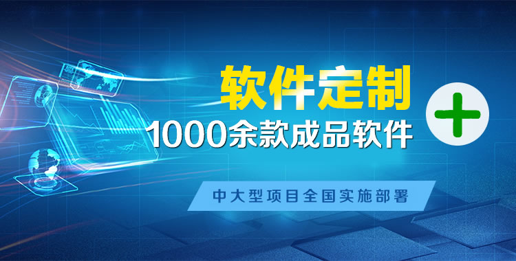 互助管理系统软件软件开发